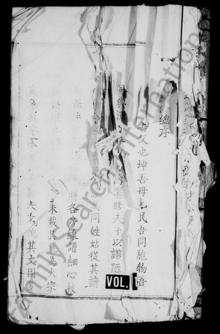 江西黄氏族谱-黄氏族谱.pdf电子版预览图1