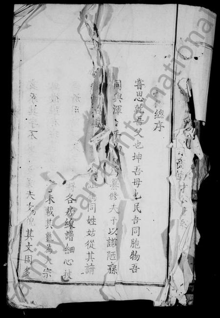 江西黄氏族谱-黄氏族谱.pdf电子版预览图2