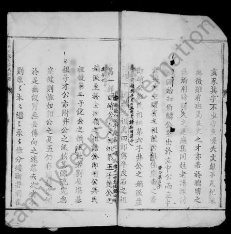 江西黄氏族谱-黄氏族谱.pdf电子版预览图5