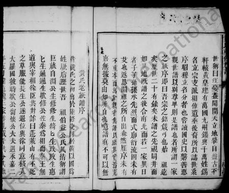 江西黄氏族谱-黄氏族谱.pdf电子版预览图4