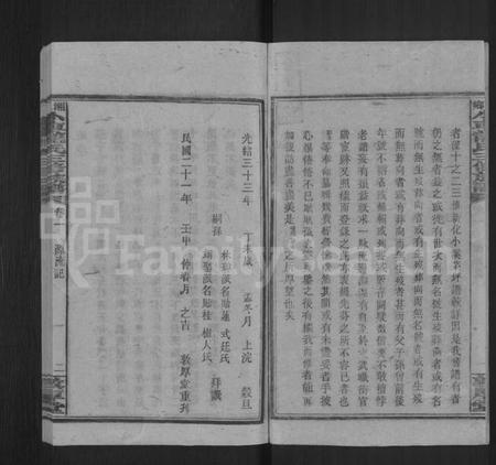 湖南龙氏族谱-湘乡小车龙氏三修族谱 [21卷,首3卷,末1卷].pdf电子版预览图2