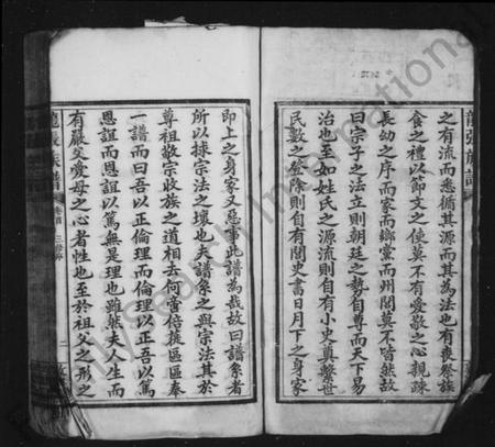 湖南龙张氏族谱-龙张氏族谱 [8卷,首未各1卷].pdf电子版预览图4