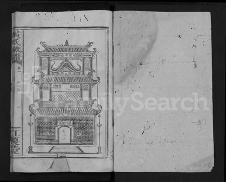 江西黄氏族谱-黄氏族谱 [19卷].pdf电子版预览图1