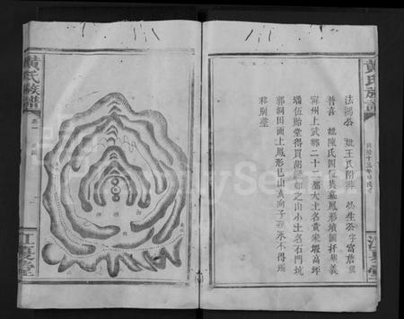 江西黄氏族谱-黄氏族谱 [19卷].pdf电子版预览图4