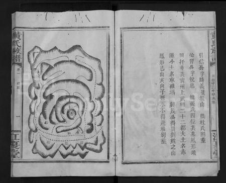 江西黄氏族谱-黄氏族谱 [19卷].pdf电子版预览图5