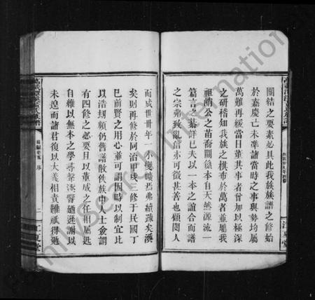 江西黄氏族谱-黄氏族谱 [前后编4卷].pdf电子版预览图4