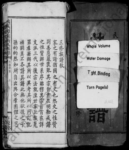 江西黄氏族谱-黄氏族谱 [卷数杂异].pdf电子版预览图3