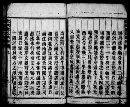 湖南卢氏族谱-汝城卢氏族谱.pdf电子版预览图4