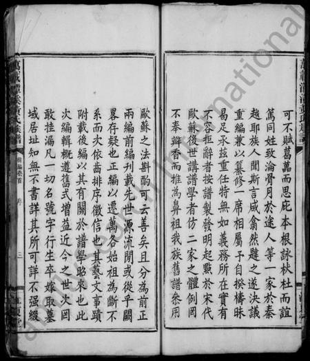 江西黄氏族谱-黄氏族谱 [卷数杂异].pdf电子版预览图5