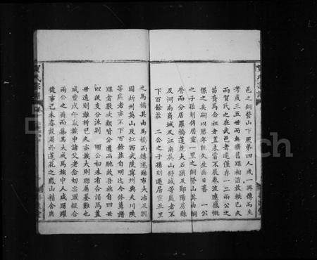 湖北贺氏族谱-贺氏宗谱 ： [35卷](别名：贺氏合修族谱).pdf电子版预览图3