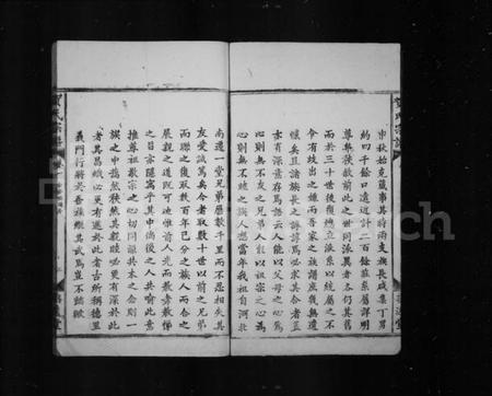 湖北贺氏族谱-贺氏宗谱 ： [35卷](别名：贺氏合修族谱).pdf电子版预览图4