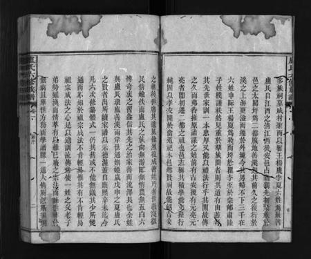 湖南卢氏族谱-卢氏六修族谱[16卷].pdf电子版预览图3