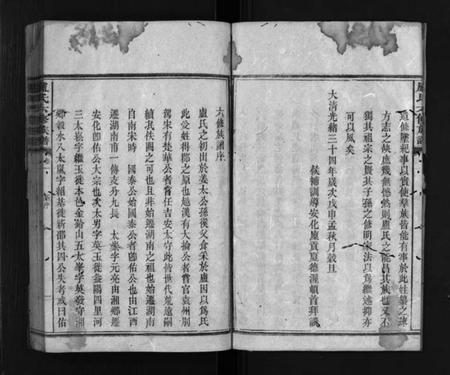 湖南卢氏族谱-卢氏六修族谱[16卷].pdf电子版预览图4