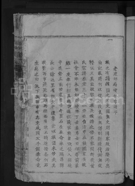 江西黄氏族谱-黄氏重修宗谱 [4卷].pdf电子版预览图5