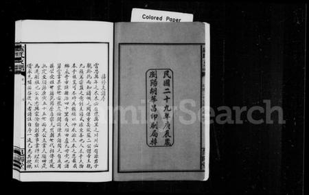 湖南卢氏族谱-卢氏支谱 [4卷].pdf电子版预览图3