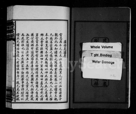 湖南卢氏族谱-卢氏支谱 [4卷].pdf电子版预览图4