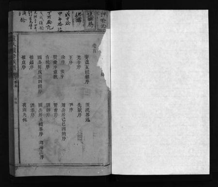 湖南卢氏族谱-卢氏续修族谱 [22卷,含首1卷].pdf电子版预览图2