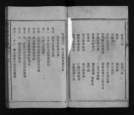 湖南卢氏族谱-卢氏续修族谱 [22卷,含首1卷].pdf电子版预览图3