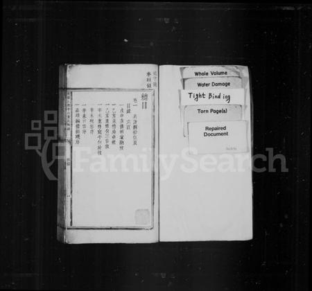 江西黄氏族谱-平西岳溪民籍黄氏族谱[6卷].pdf电子版预览图3