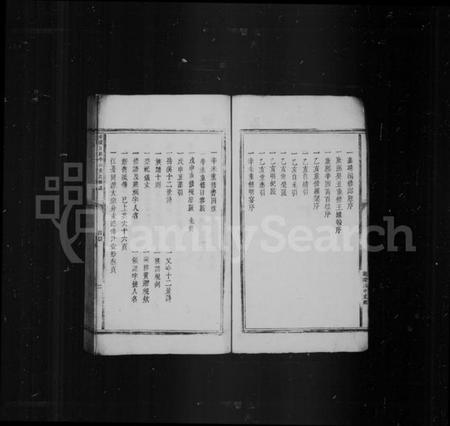 江西黄氏族谱-平西岳溪民籍黄氏族谱[6卷].pdf电子版预览图4