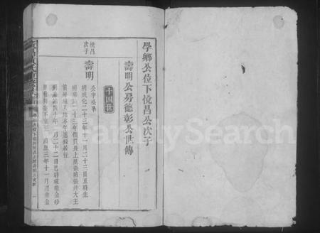 江西黄氏族谱-广昌黄氏重修族谱 [不分卷].pdf电子版预览图1