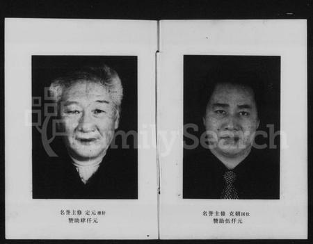 湖南鲁氏族谱-资阳鲁氏族谱 [10卷,及卷首].pdf电子版预览图3