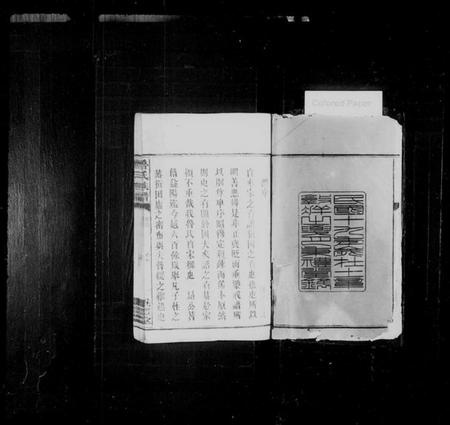 湖南鲁氏族谱-资阳鲁氏族谱 [16卷,首1卷].pdf电子版预览图3