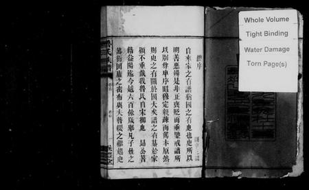 湖南鲁氏族谱-资阳鲁氏族谱 [16卷,首1卷].pdf电子版预览图4