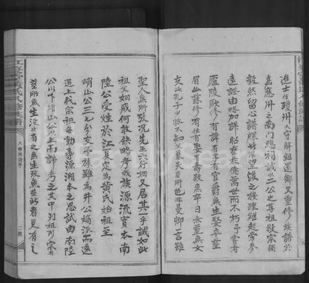 江西黄氏族谱-江夏堂黄氏八修族谱 [不分卷].pdf电子版预览图2