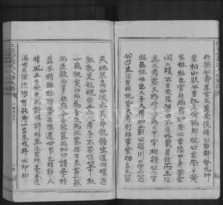 江西黄氏族谱-江夏堂黄氏八修族谱 [不分卷].pdf电子版预览图3