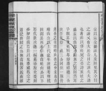 江西黄氏族谱-礼溪黄氏宗谱 [11卷,尾1卷].pdf电子版预览图2