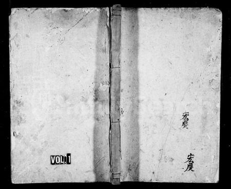 湖南陆氏族谱-陆氏续修族谱 [6卷,及卷首].pdf电子版预览图1