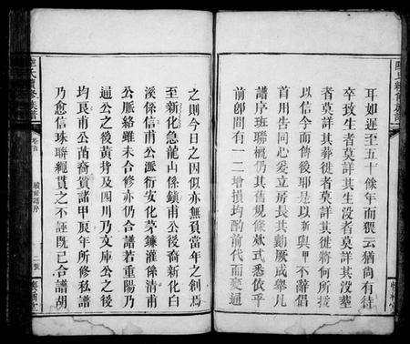 湖南陆氏族谱-陆氏续修族谱 [6卷,及卷首].pdf电子版预览图4