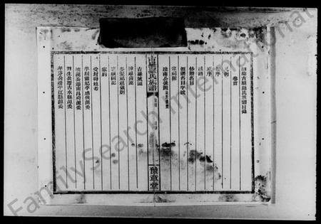 湖南罗氏族谱-古罗城罗氏族谱 [7卷,首1卷].pdf电子版预览图2