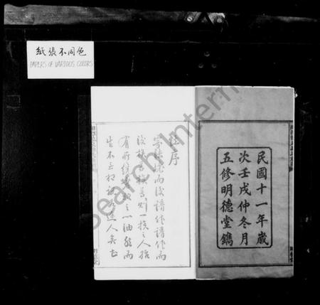 湖南罗氏族谱-湘潭龙泉罗氏族谱 [16卷].pdf电子版预览图2