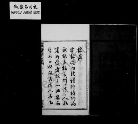 湖南罗氏族谱-湘潭龙泉罗氏族谱 [16卷].pdf电子版预览图3