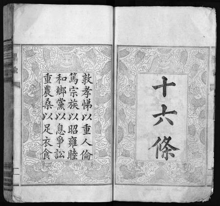 湖南罗氏族谱-漳湖岭罗氏家谱 [28卷].pdf电子版预览图3