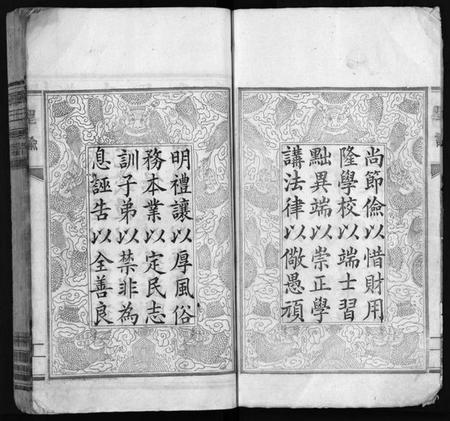 湖南罗氏族谱-漳湖岭罗氏家谱 [28卷].pdf电子版预览图4