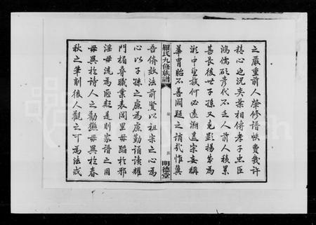 湖南罗氏族谱-罗氏九修族谱 [21卷,首5卷,末2卷].pdf电子版预览图5