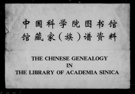 湖南罗氏族谱-罗氏八修族谱 [95卷,首3卷,末2卷].pdf电子版预览图3