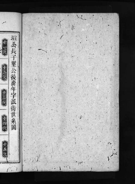 湖南罗氏族谱-罗氏家乘 [9卷,含首1卷].pdf电子版预览图2