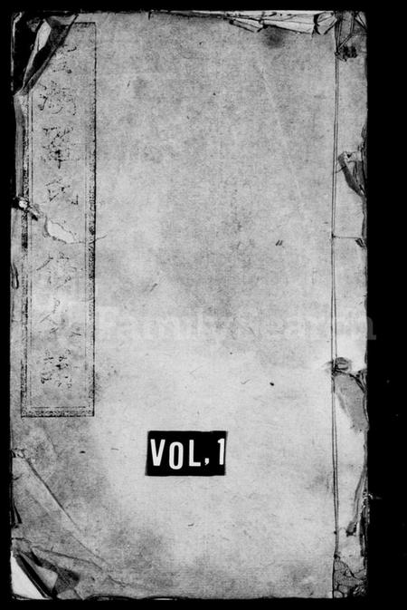 湖南罗氏族谱-罗氏支谱 [6卷].pdf电子版预览图1