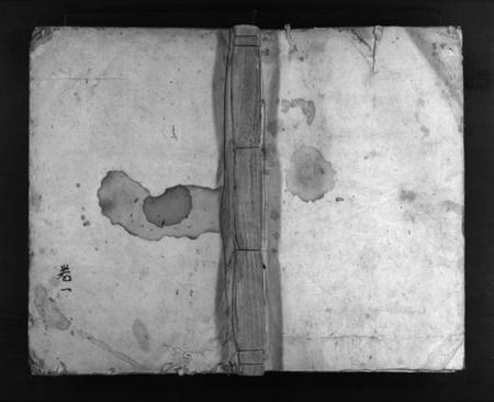 湖南未知族谱-罗氏族谱 [12卷].pdf电子版预览图1