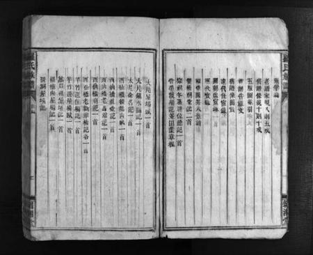 湖南未知族谱-罗氏族谱 [12卷].pdf电子版预览图5