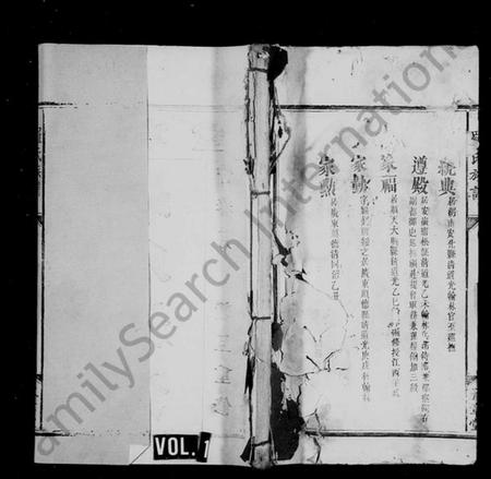 湖南罗氏族谱-罗氏族谱 [6卷,及卷首].pdf电子版预览图1