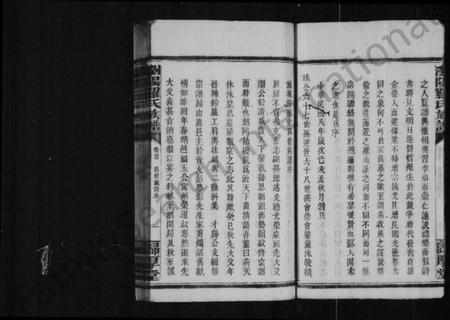 湖南罗氏族谱-罗氏族谱 [8卷,及卷首].pdf电子版预览图5