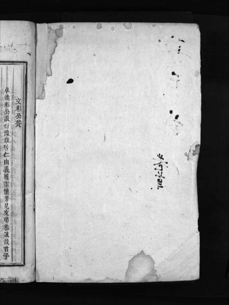 湖南罗氏族谱-罗氏族谱 [8卷,含卷首].pdf电子版预览图2