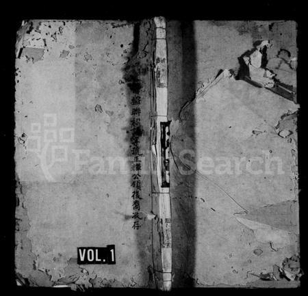 湖南罗氏族谱-罗氏祠谱.pdf电子版预览图1