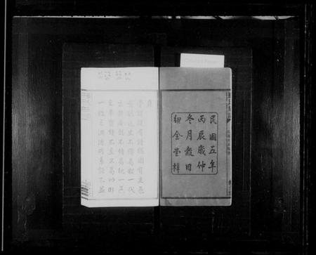 湖南罗氏族谱-罗氏续修族谱 [8卷].pdf电子版预览图3