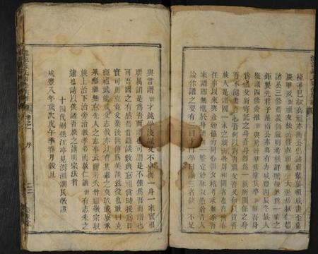 湖南罗氏族谱-泷源罗氏四修族谱 [16卷].pdf电子版预览图2